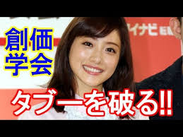 石原さとみがホリプロの3番手に降格?清純派のイメージからキャラ変か
