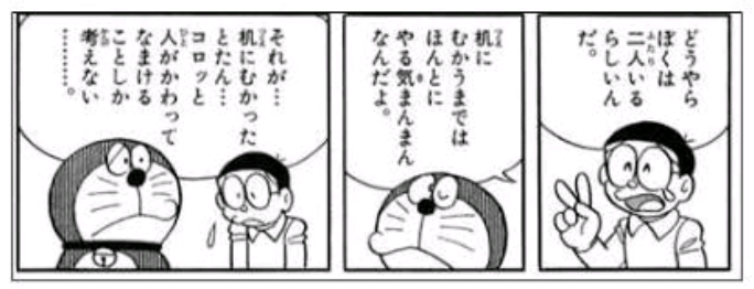 正論と屁理屈の違いって？