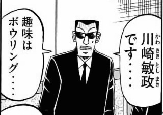 逃走中のハンターっぽい画像を貼るトピ