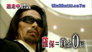 逃走中のハンターっぽい画像を貼るトピ