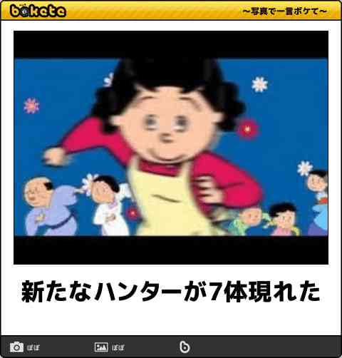 逃走中のハンターっぽい画像を貼るトピ