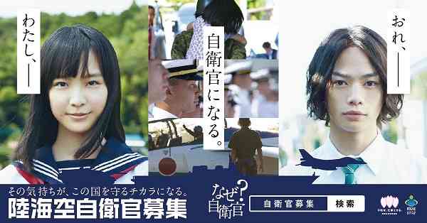 「女性自衛官をバニーガール扱い」ポスター1枚で怒り心頭に発する人々は2018年も不滅か