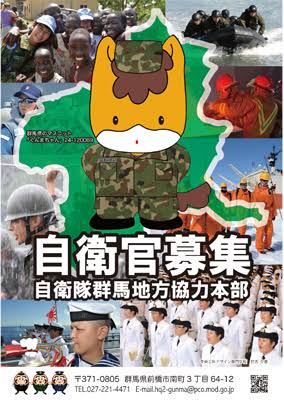 「女性自衛官をバニーガール扱い」ポスター1枚で怒り心頭に発する人々は2018年も不滅か