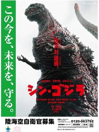 「女性自衛官をバニーガール扱い」ポスター1枚で怒り心頭に発する人々は2018年も不滅か