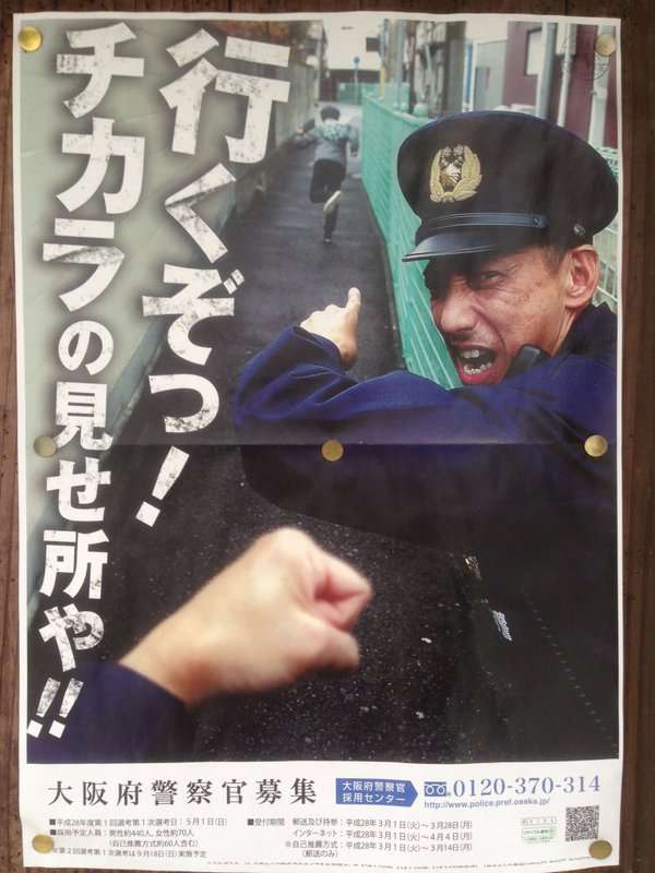 「女性自衛官をバニーガール扱い」ポスター1枚で怒り心頭に発する人々は2018年も不滅か