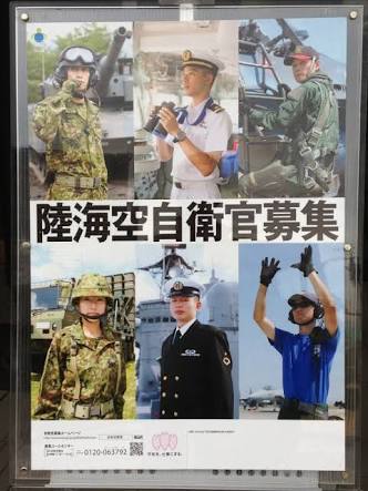 「女性自衛官をバニーガール扱い」ポスター1枚で怒り心頭に発する人々は2018年も不滅か