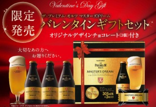 甘いものが苦手な彼【バレンタイン】