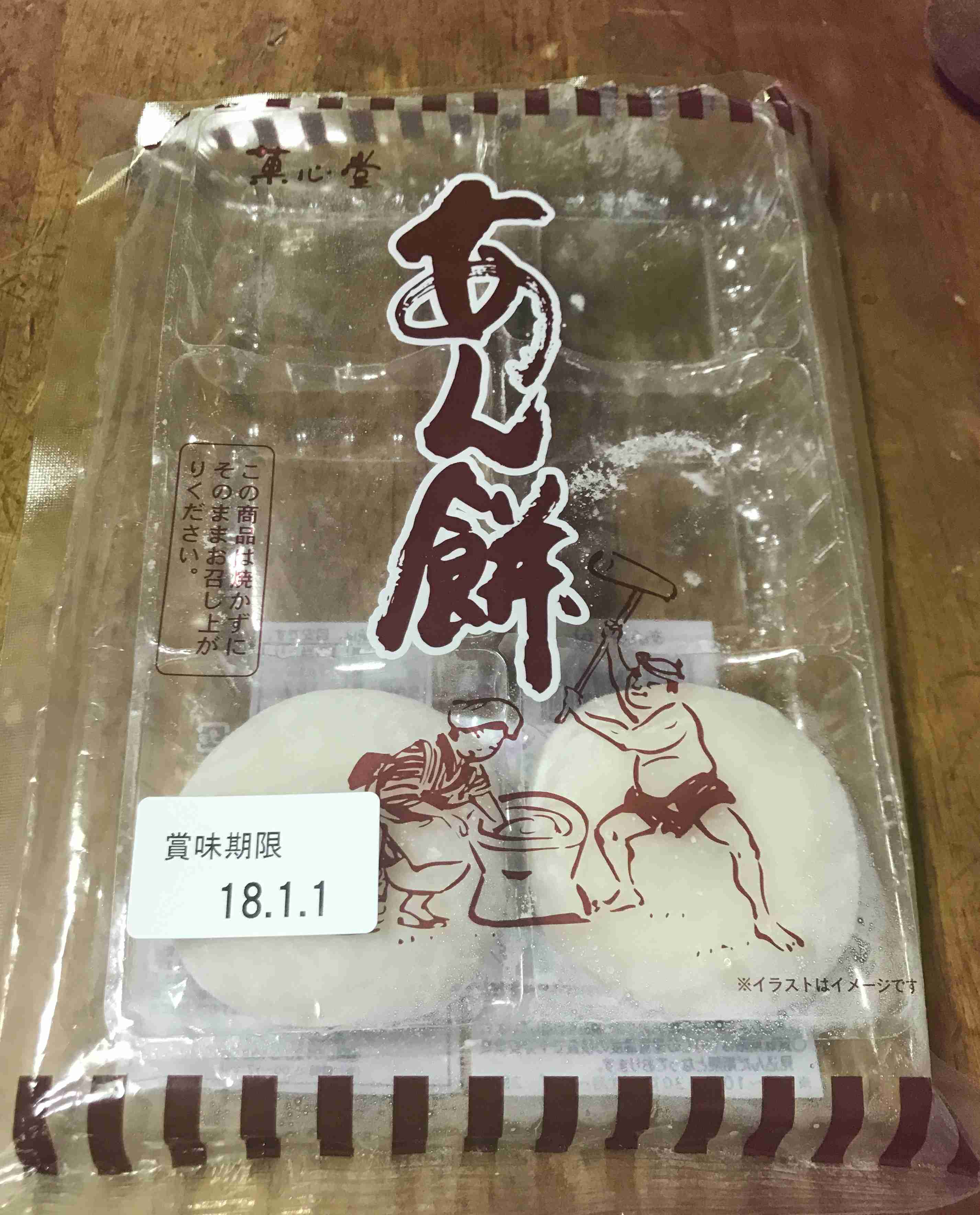 今、食しているものを答えよ!