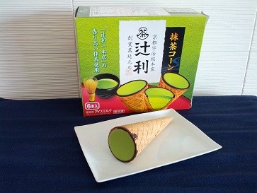 今、食しているものを答えよ!