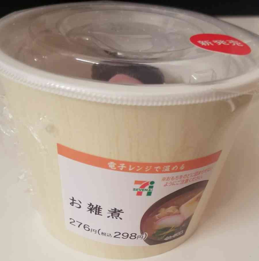 今、食しているものを答えよ!