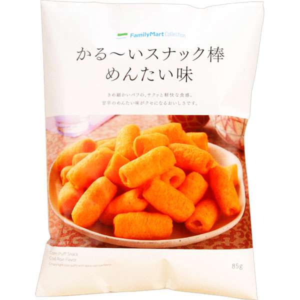 今、食しているものを答えよ!