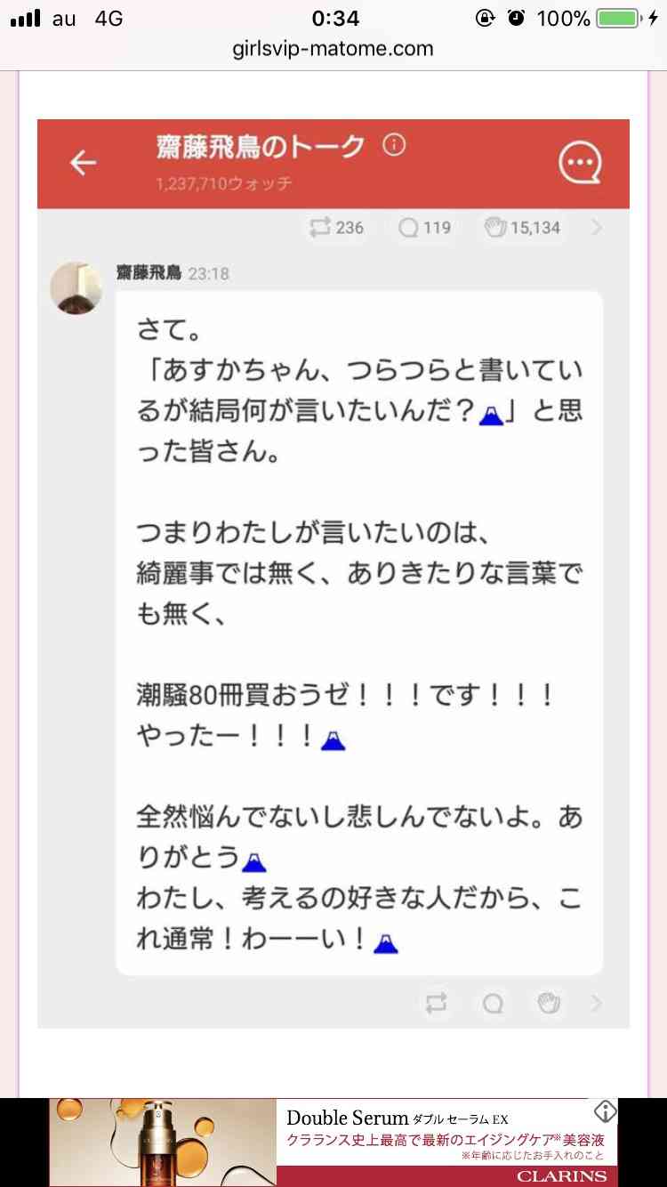 欅坂46・長濱ねる、写真集が1週間で異例の3度目重版 累計発行15万部を突破 