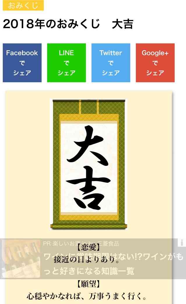 【妄想】アニメキャラ達の忘年会・新年会【雑談】