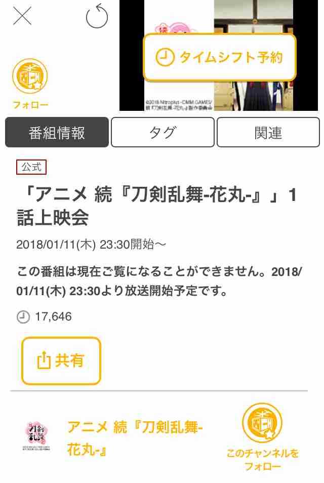 【妄想】アニメキャラ達の忘年会・新年会【雑談】