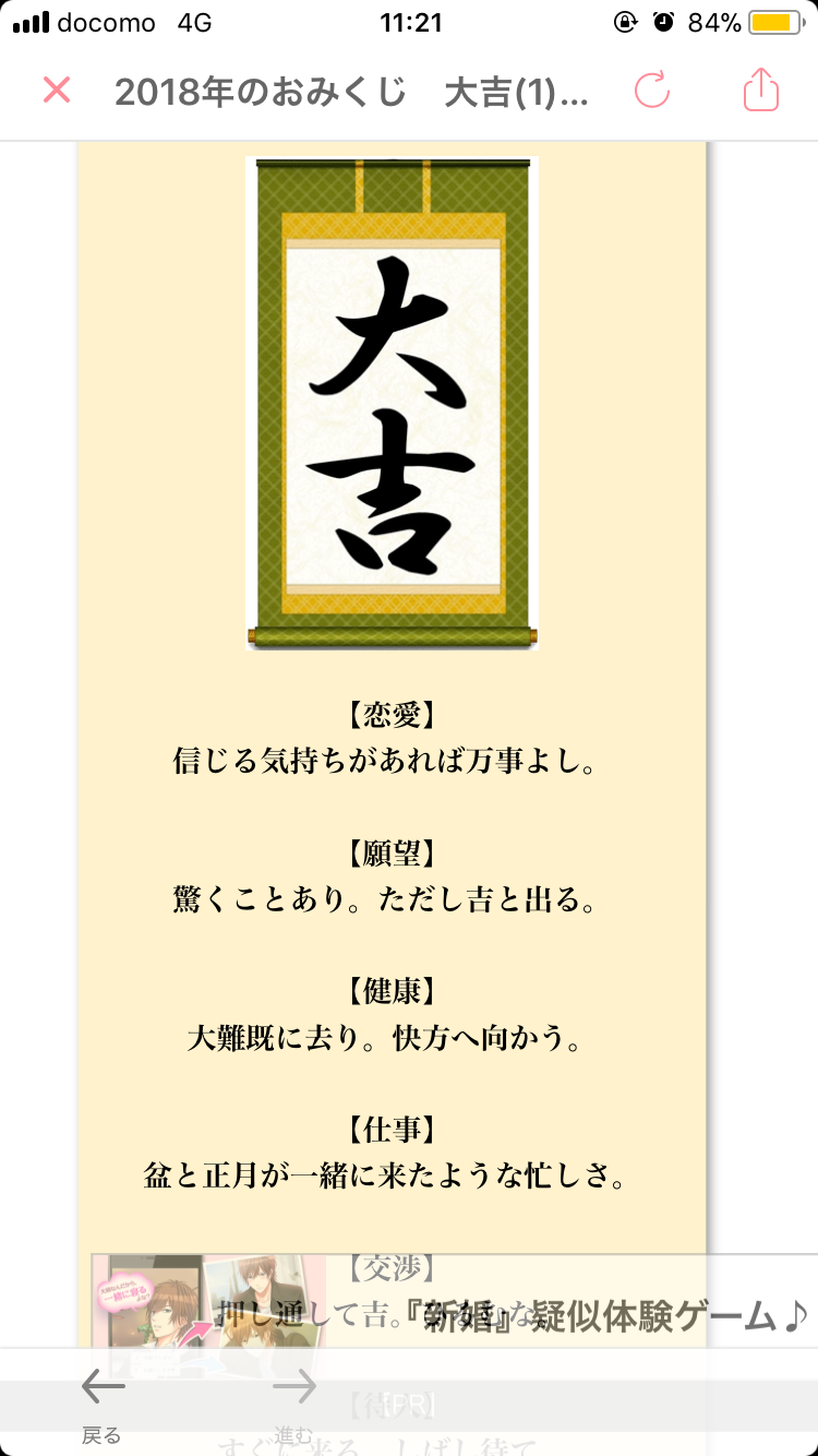 【妄想】アニメキャラ達の忘年会・新年会【雑談】