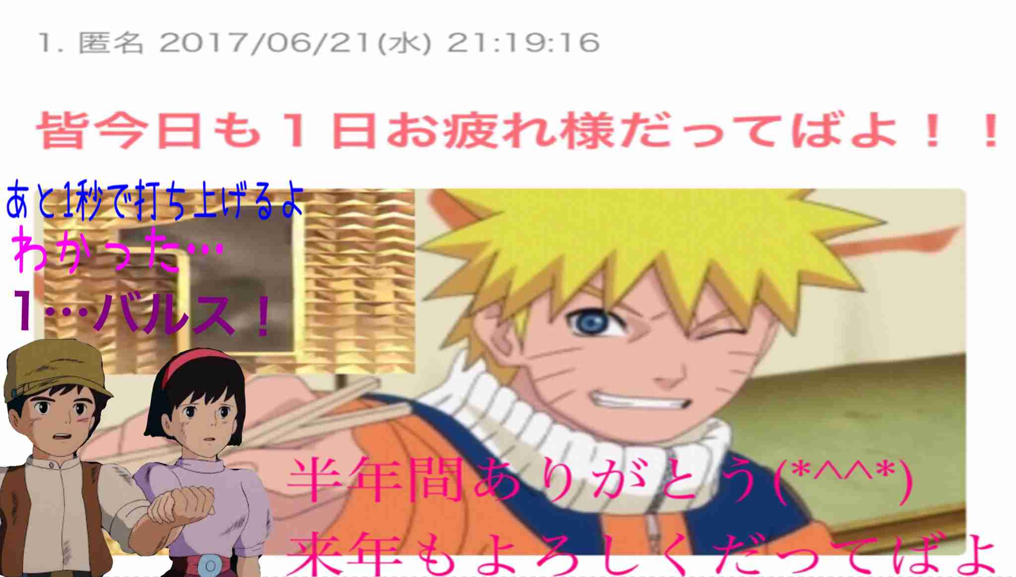 【妄想】アニメキャラ達の忘年会・新年会【雑談】