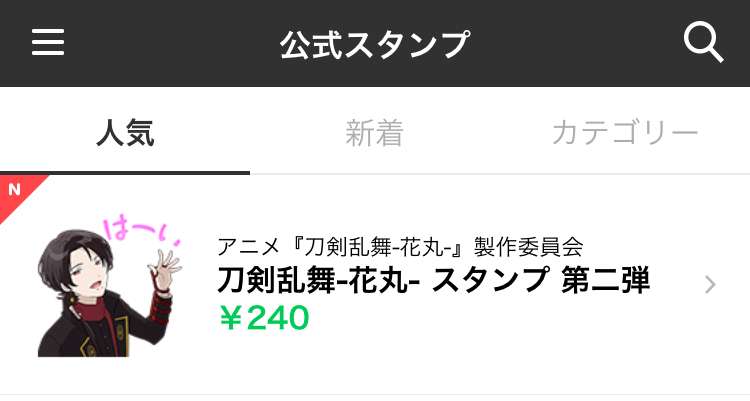 【妄想】アニメキャラ達の忘年会・新年会【雑談】