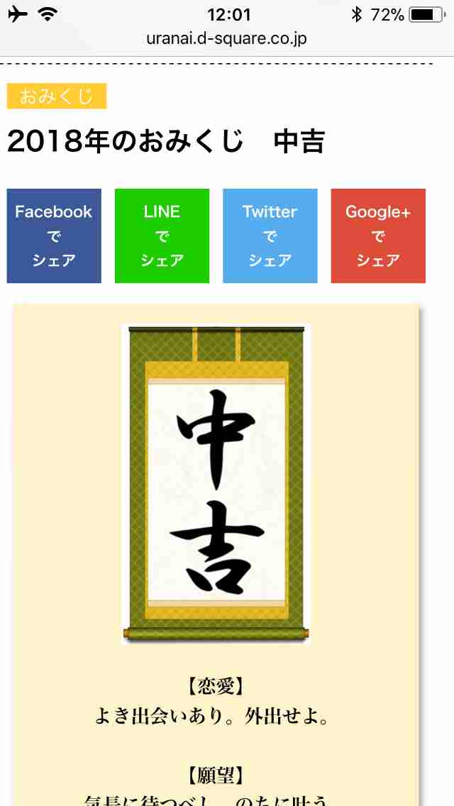 【妄想】アニメキャラ達の忘年会・新年会【雑談】