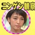 石原さとみのVTRを見つめる木下優樹菜の表情にファンはヒヤヒヤ!?