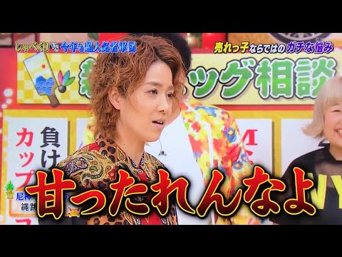 【芸人版】デートなう。っぽい画像