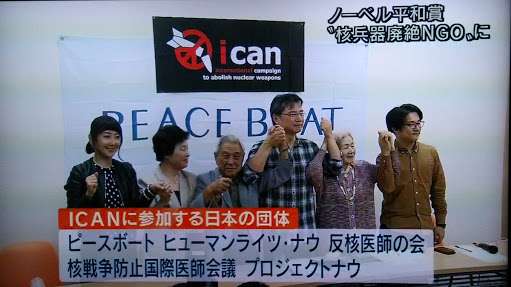 ICAN事務局長、「核の脅威助長」と日本政府を批判