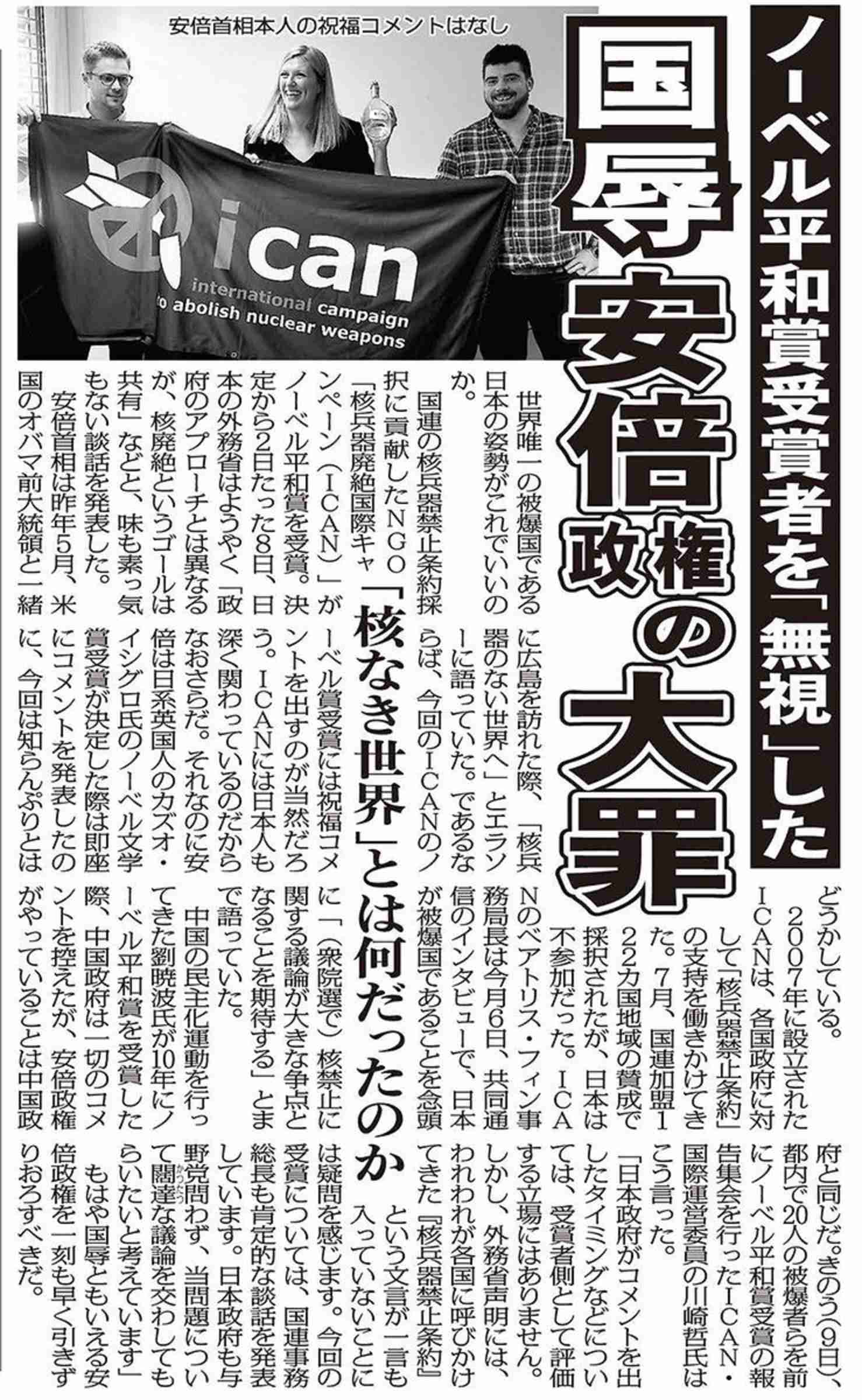 ICAN事務局長、「核の脅威助長」と日本政府を批判