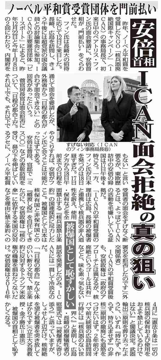 ICAN事務局長、「核の脅威助長」と日本政府を批判