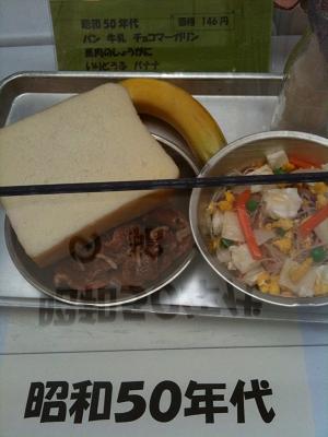 小学校の女性教諭処分　嘔吐するまで給食食べさす