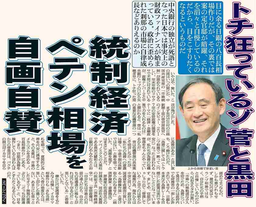 1万円札、7年後をメドに廃止?政府内でも検討開始か