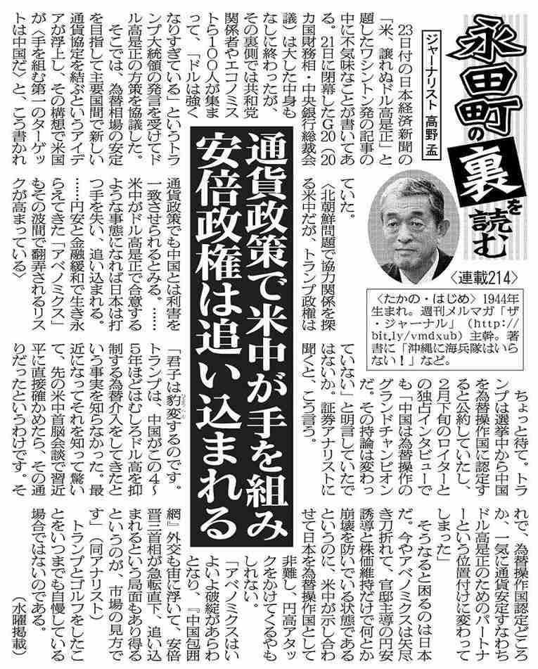 1万円札、7年後をメドに廃止?政府内でも検討開始か