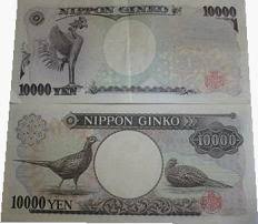 1万円札、7年後をメドに廃止?政府内でも検討開始か