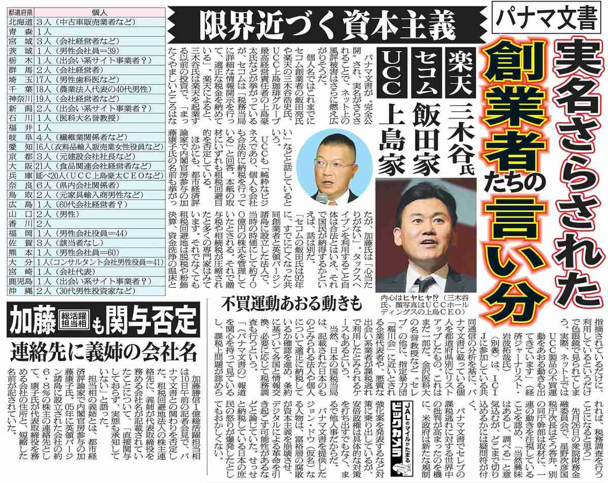 1万円札、7年後をメドに廃止?政府内でも検討開始か