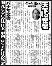 1万円札、7年後をメドに廃止?政府内でも検討開始か