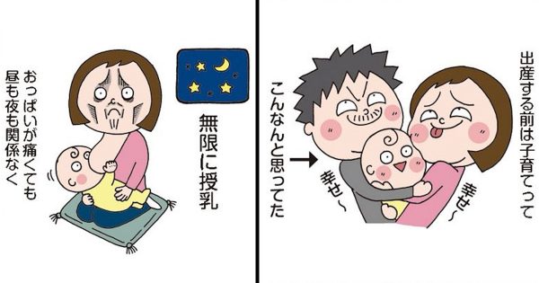【育児】理想と現実