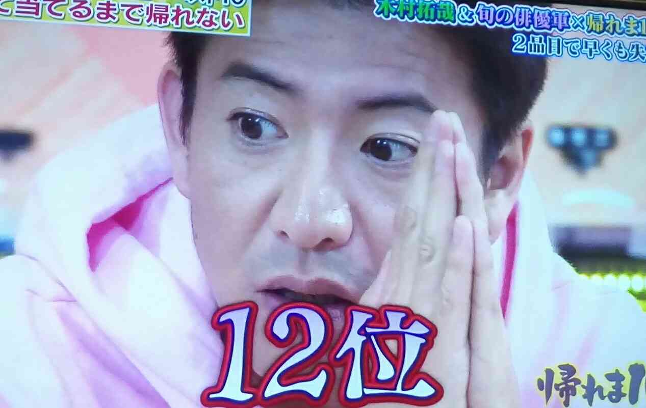 [実況&感想]帰れま10&Qさま！豪華3時間二本立て木村拓哉登場SP
