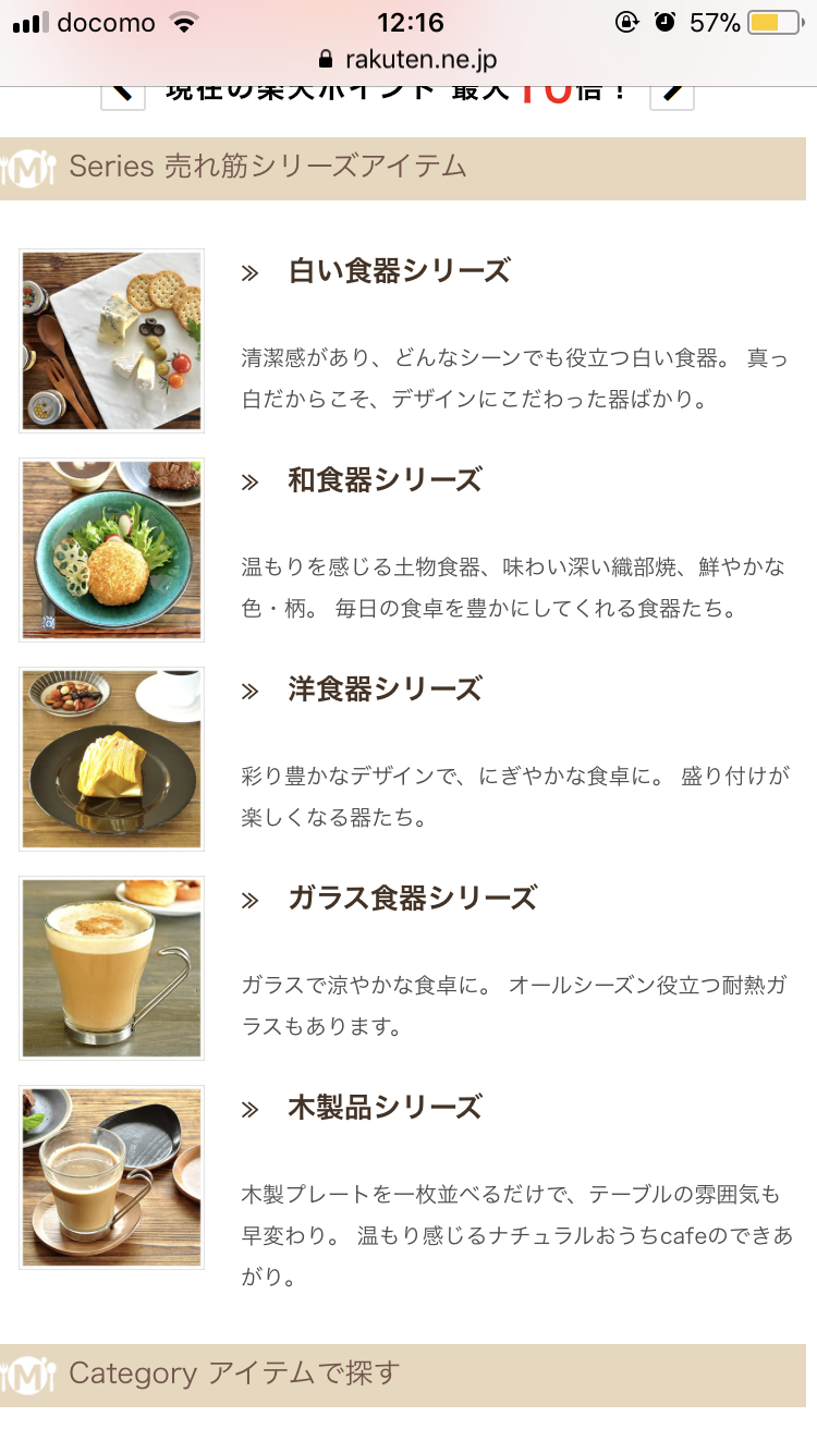 オシャレでリーズナブルな食器