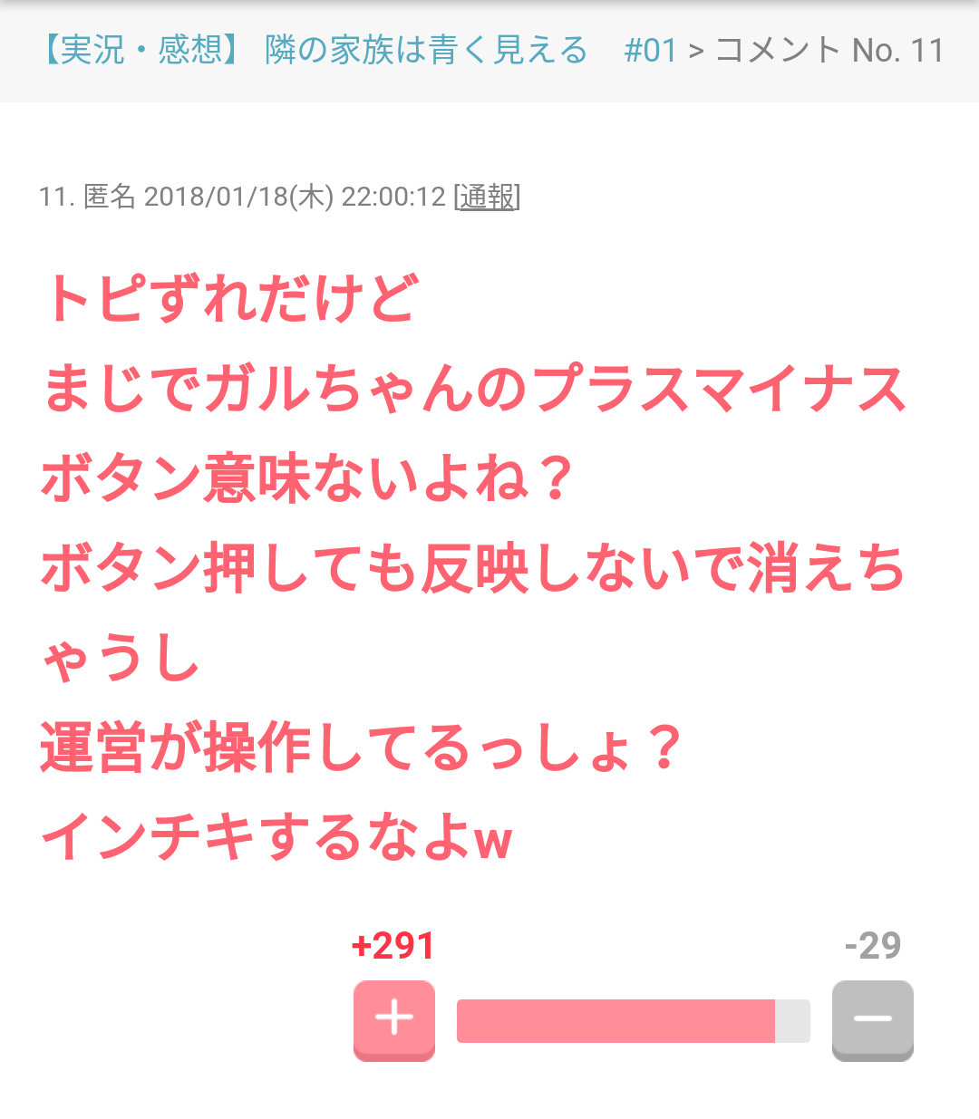イメージって大切だなと思ったこと