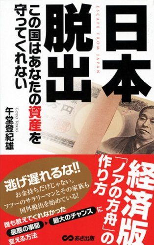 転職成功した人