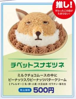 ガルちゃんのお供に…どんなお菓子がいい？