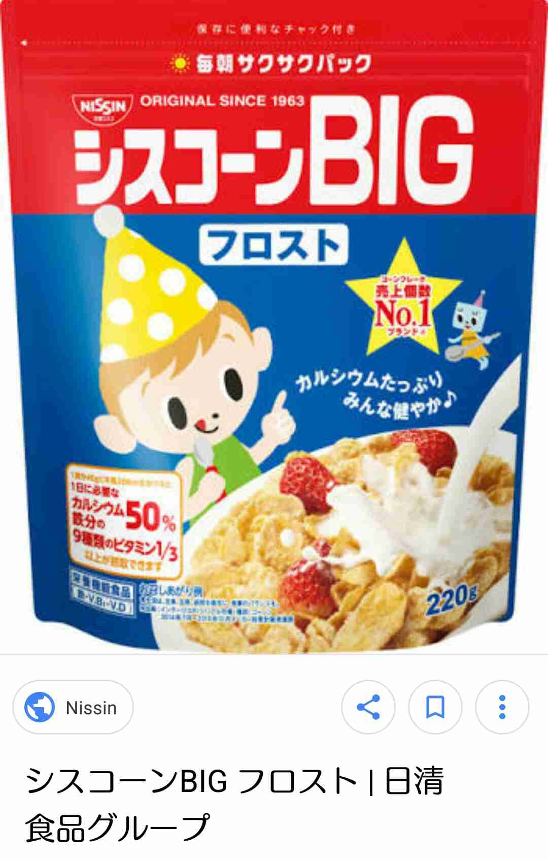 ガルちゃんのお供に…どんなお菓子がいい？