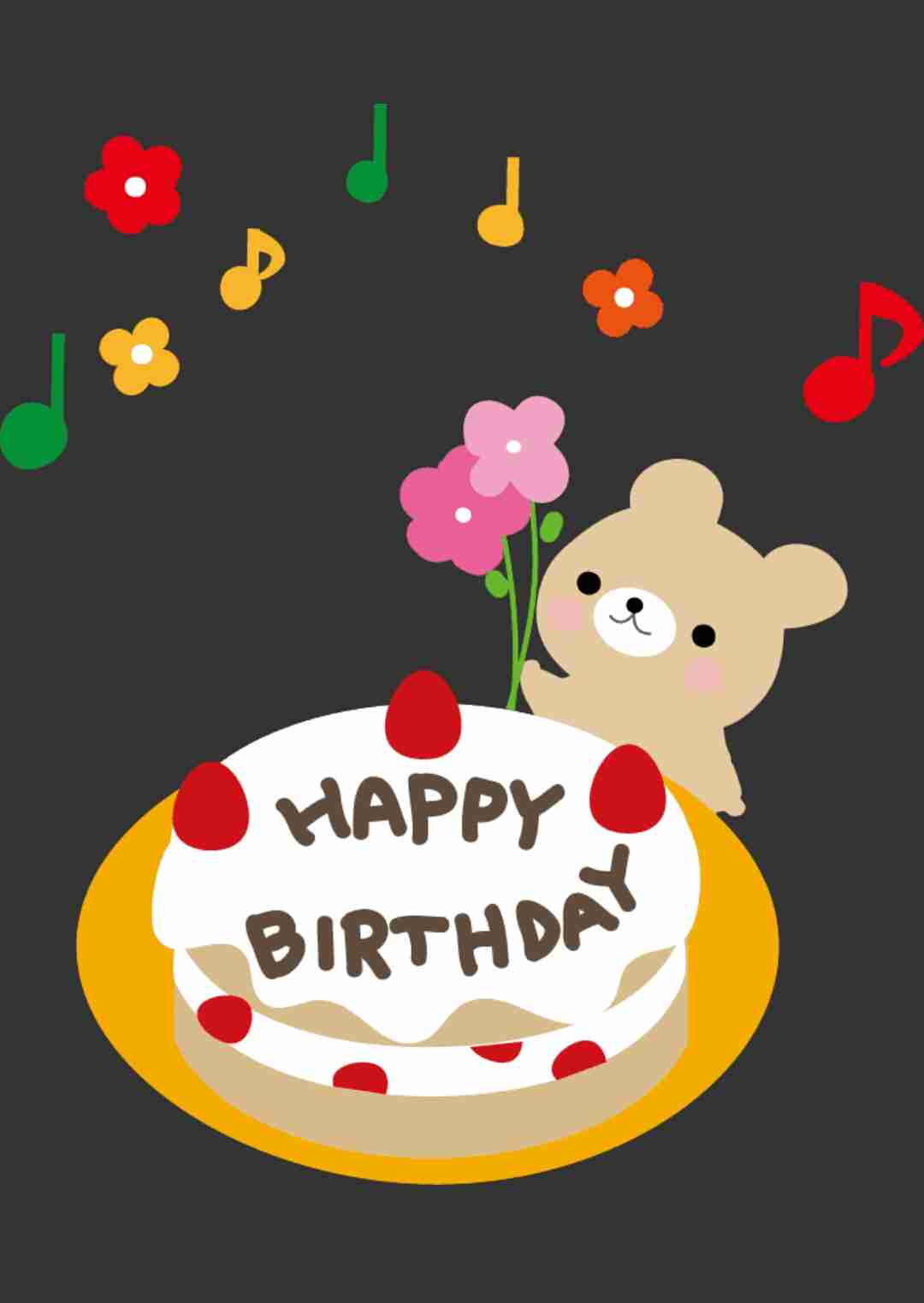 1月誕生日の人集まれ！