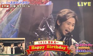 1月誕生日の人集まれ！