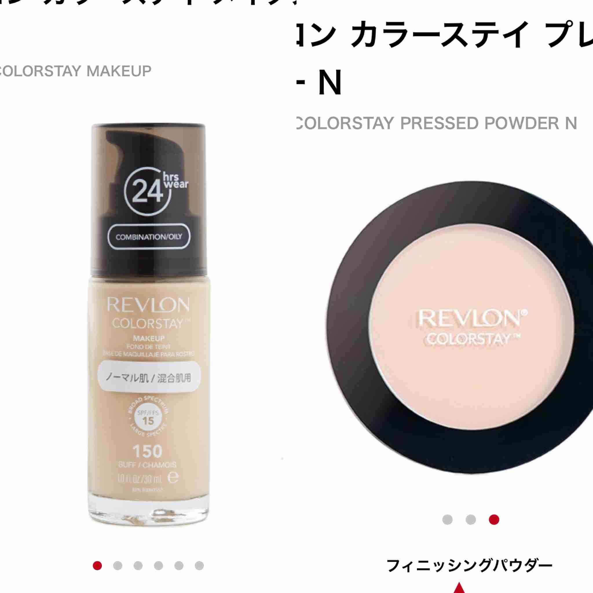 【コスメ】レブロンが好き！