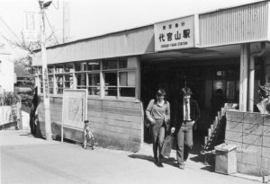 昔の東京の画像を貼るトピ part2♪