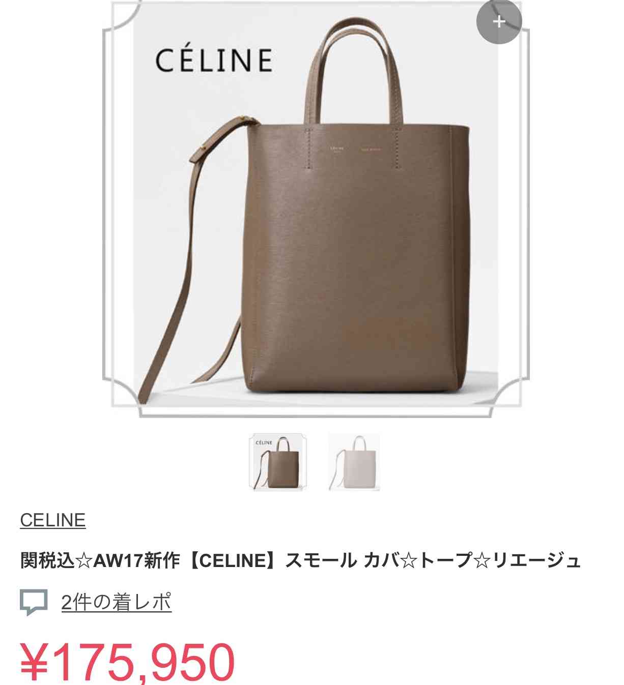 欲しいブランドバッグ2018