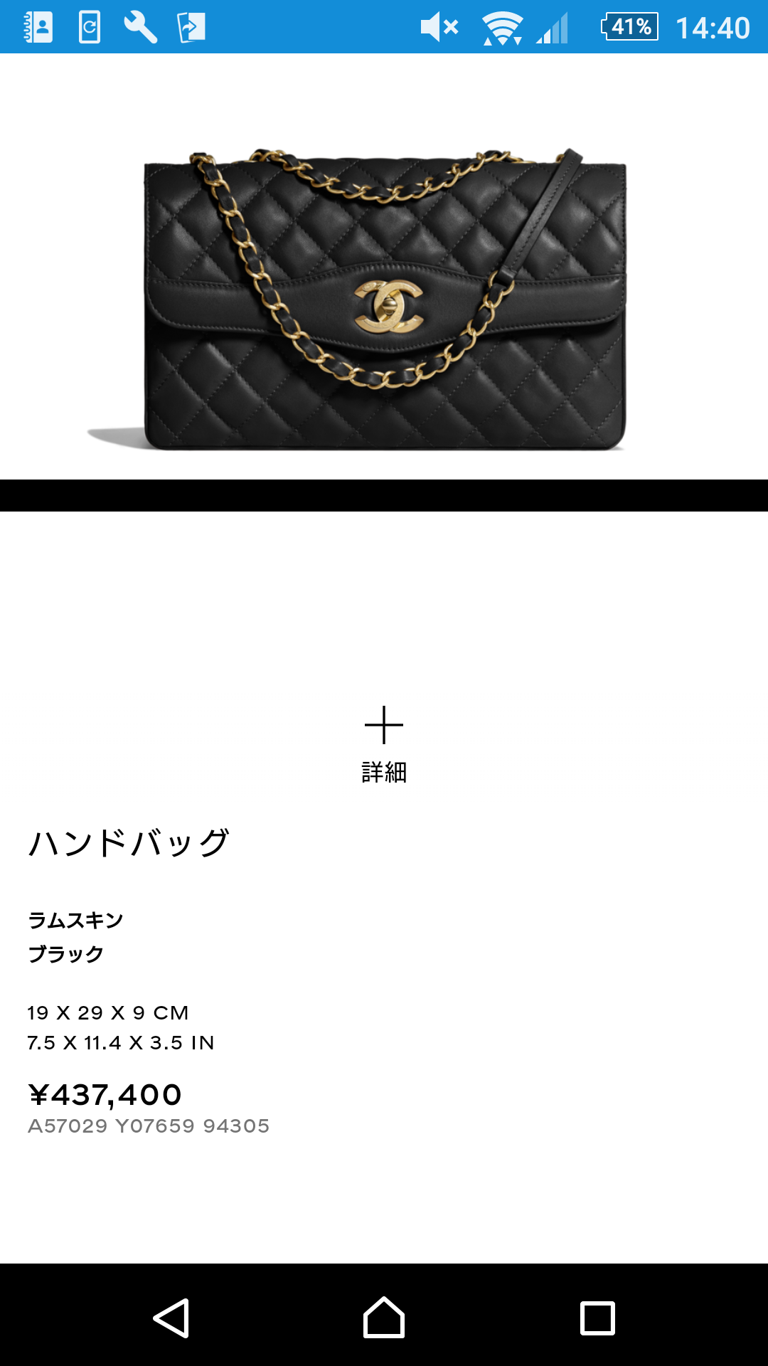 欲しいブランドバッグ2018