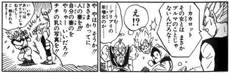 ドラゴンボール好きな女子さん全員集合!!