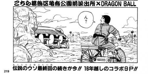 ドラゴンボール好きな女子さん全員集合!!