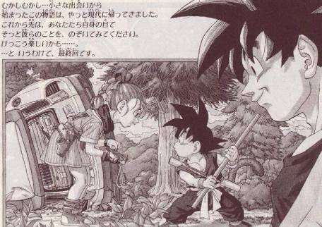 ドラゴンボール好きな女子さん全員集合!!