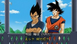 ドラゴンボール好きな女子さん全員集合!!